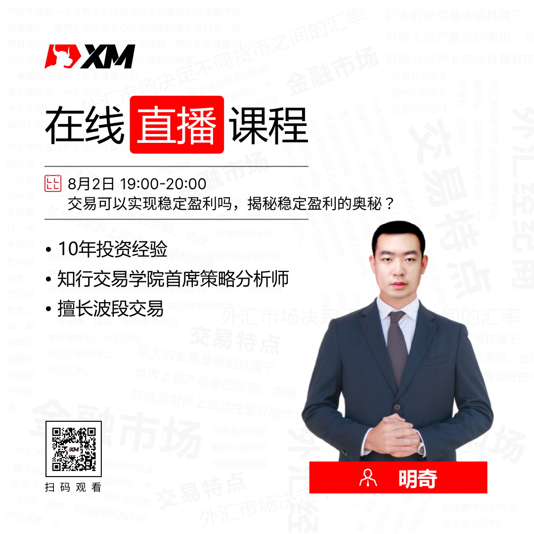 XM中文在线直播课程,今日预告 XM中文在线直播课程,今日预告