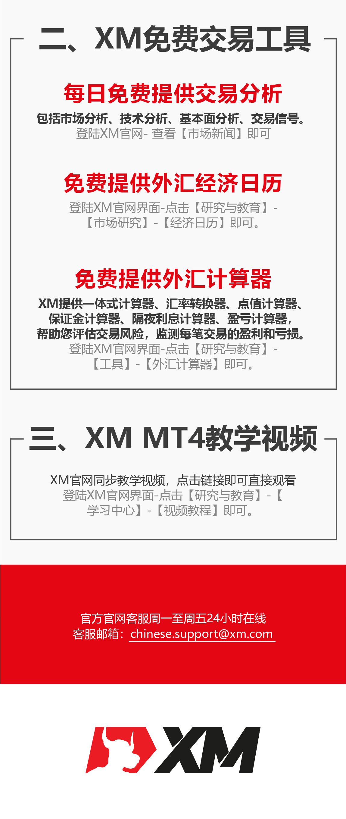 XM 8月福利活动查收提醒！