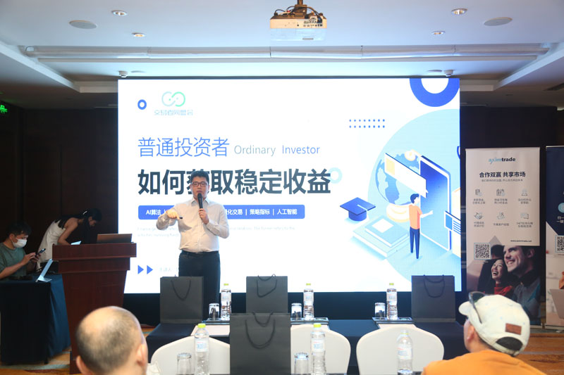 交易者同盟会携手AximTrade 2022浅谈交易暨百城联动线下技术交流会●青岛站取得圆满成功！