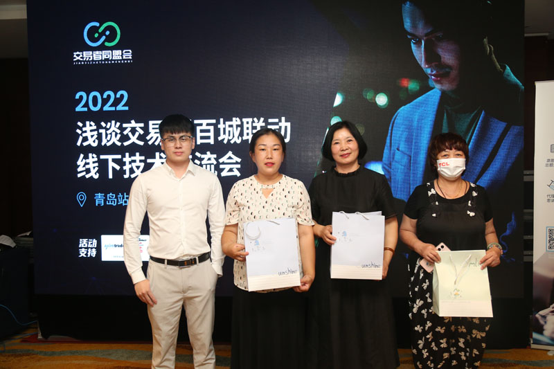 交易者同盟会携手AximTrade 2022浅谈交易暨百城联动线下技术交流会●青岛站取得圆满成功！