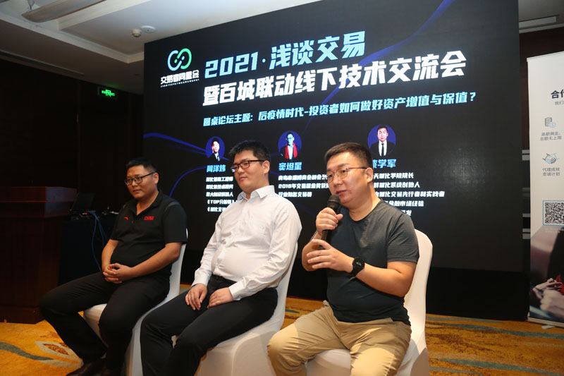 交易者同盟会携手AximTrade 2022浅谈交易暨百城联动线下技术交流会●青岛站取得圆满成功！