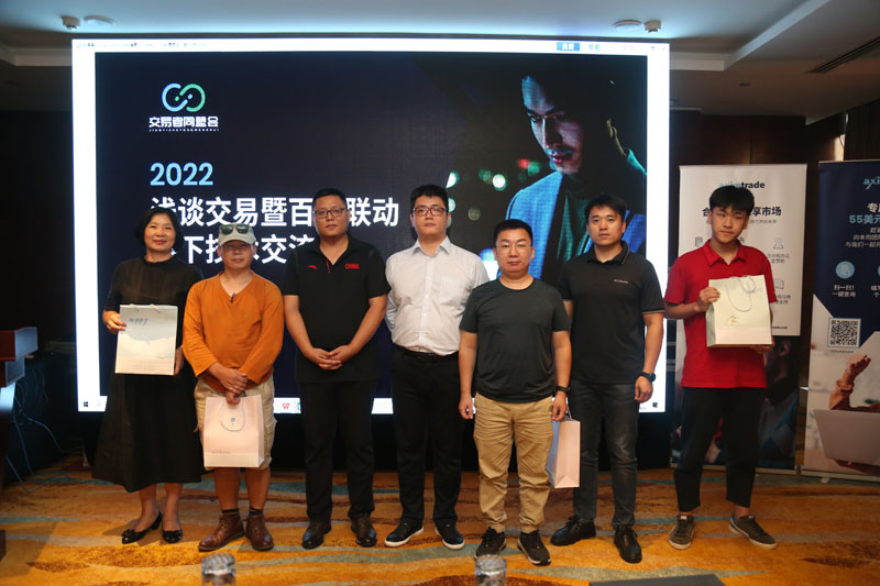 交易者同盟会携手AximTrade 2022浅谈交易暨百城联动线下技术交流会●青岛站取得圆满成功！
