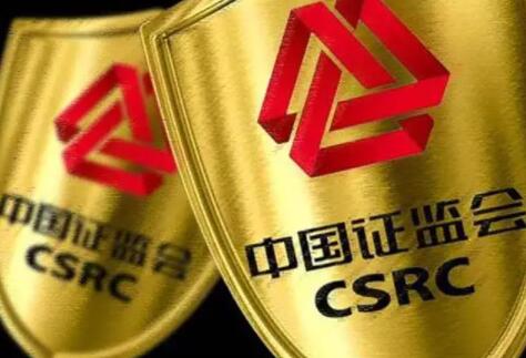 证监会：“12386”热线将优化升级