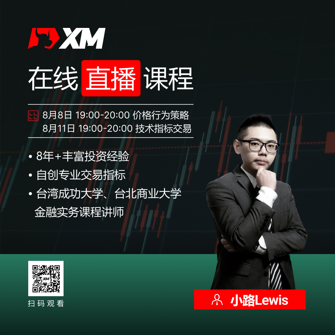 XM：中文在线直播课程，今日预告
