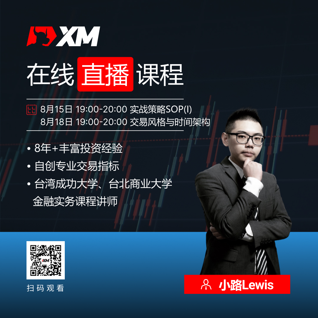 XM中文在线直播课程,今日预告 XM中文在线直播课程,今日预告