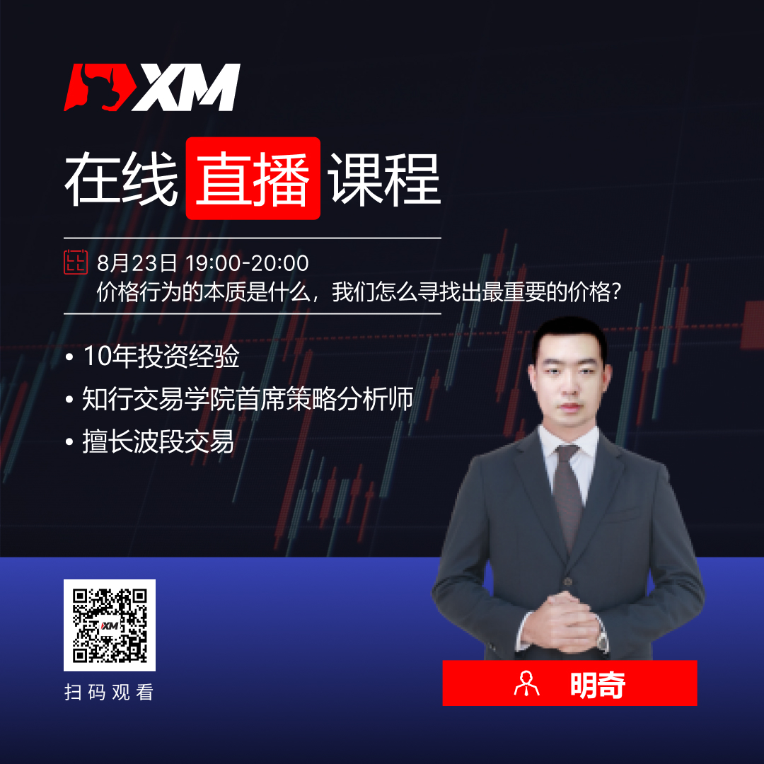 XM中文在线直播课程,今日预告 XM中文在线直播课程,今日预告
