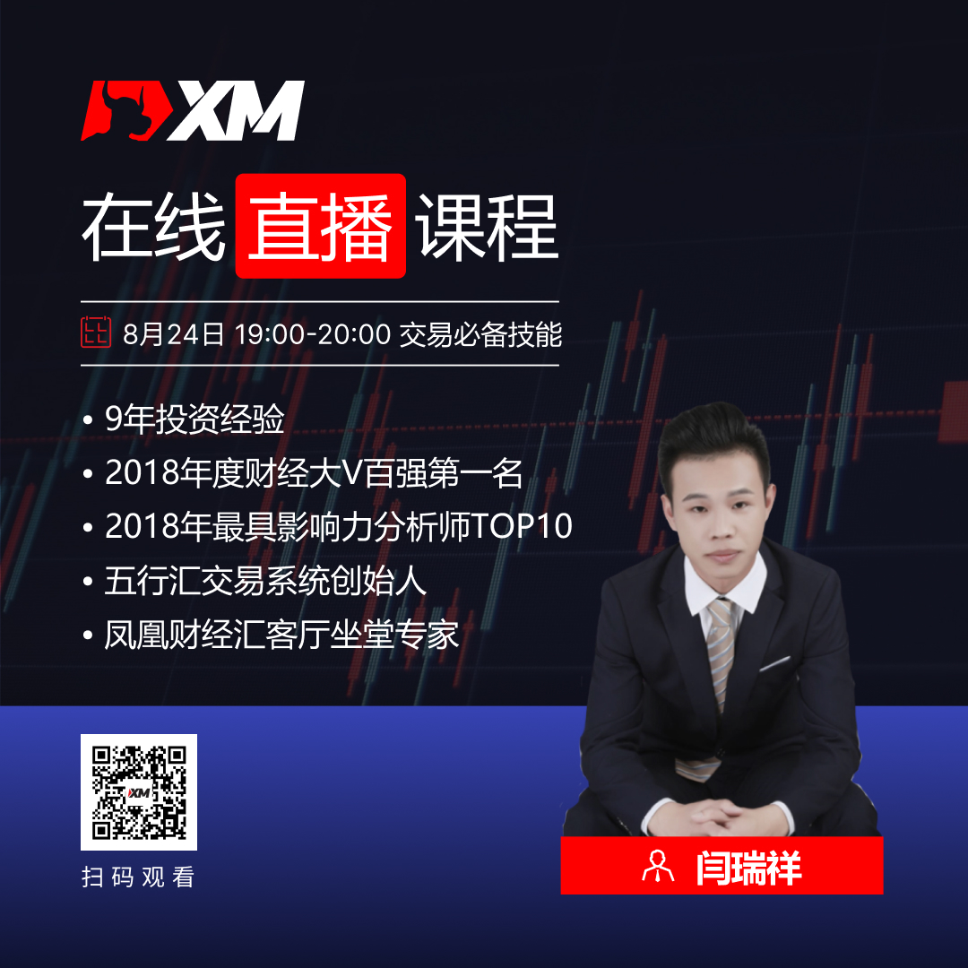 XM中文在线直播课程,今日预告 XM中文在线直播课程,今日预告