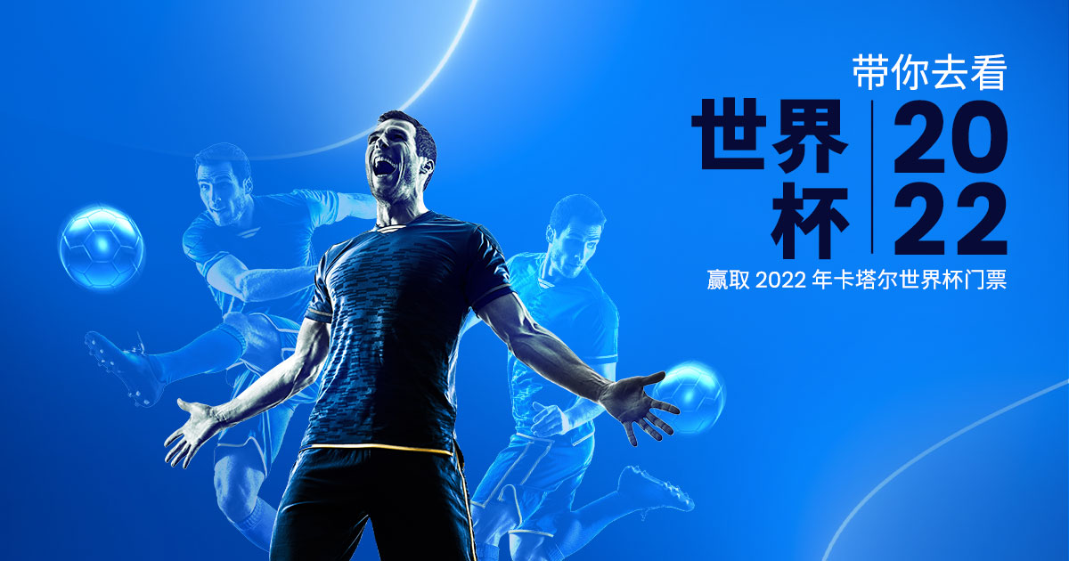 World-Cup-2022_MetaTag_1200x630_CN.jpg