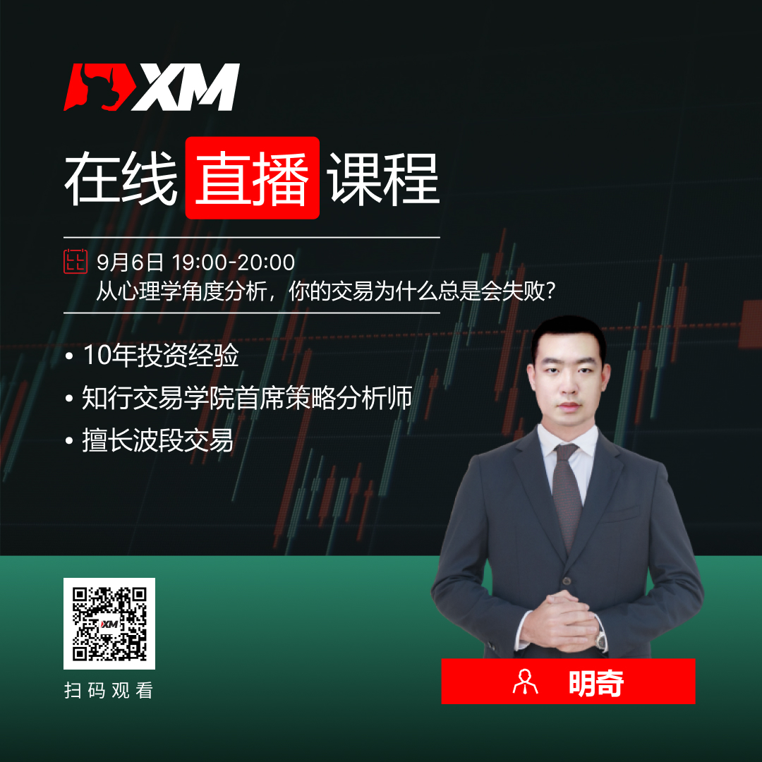 XM中文在线直播课程,今日预告 XM中文在线直播课程,今日预告