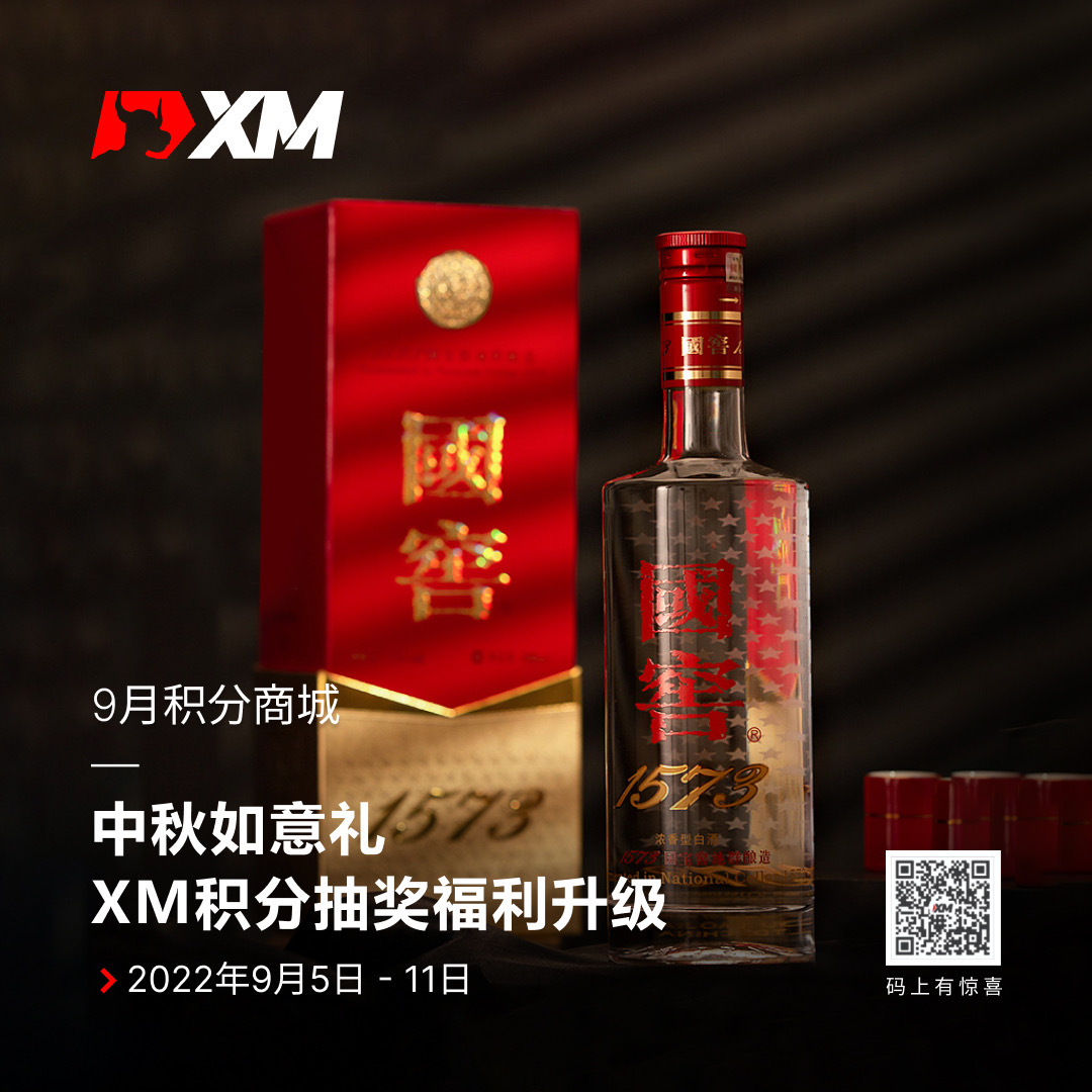 XM中秋如意礼 积分抽奖福利升级