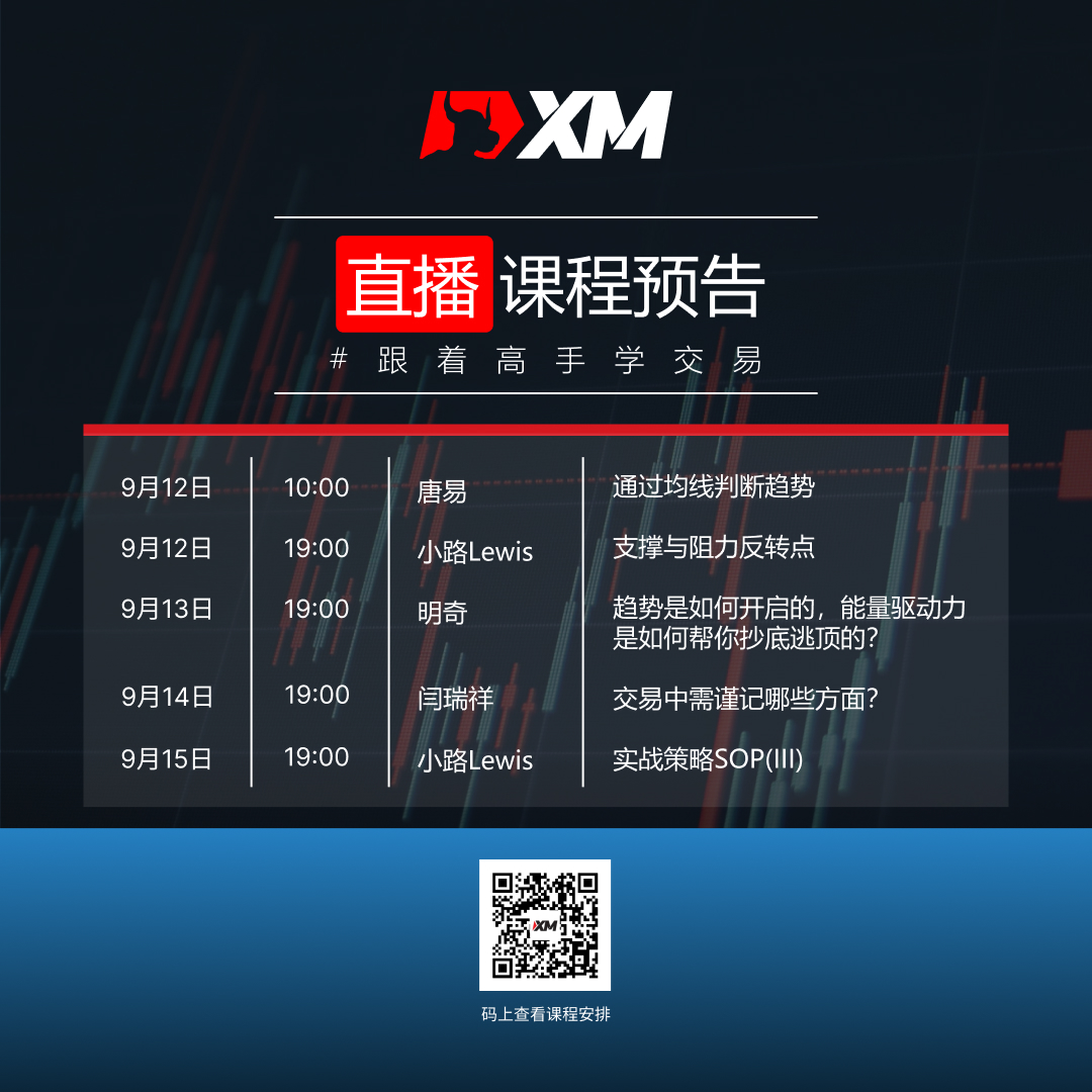 XM中文在线直播课程,直播预告 XM中文在线直播课程,直播预告