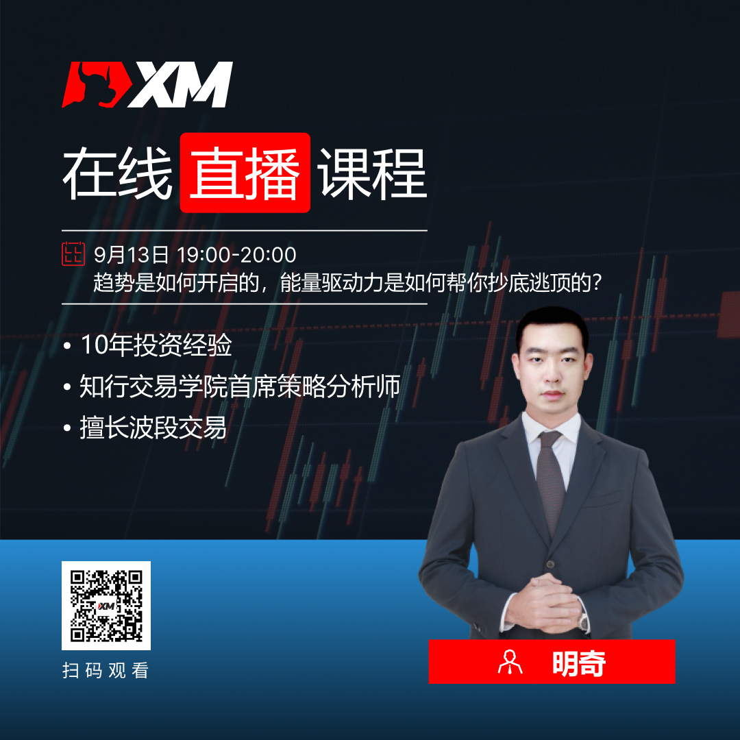XM中文在线直播课程,今日预告 XM中文在线直播课程,今日预告