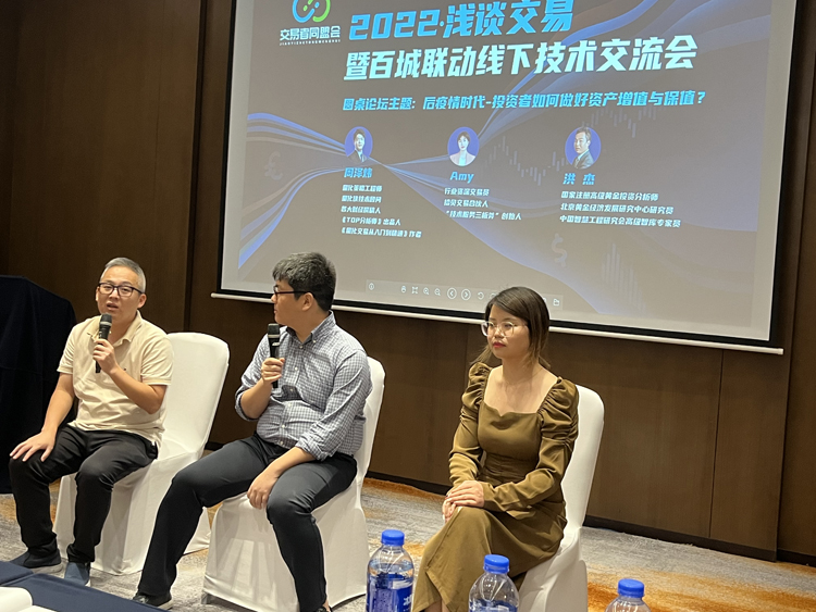 交易者同盟会携手BLACKWELL GLOBAL博威环球2022浅谈交易暨百城联动线下技术交流会●杭州站取得圆满成功！