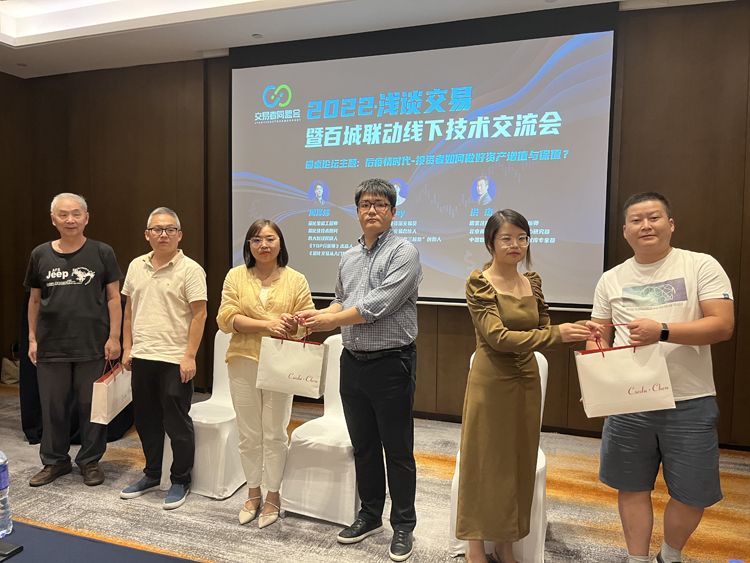 交易者同盟会携手BLACKWELL GLOBAL博威环球2022浅谈交易暨百城联动线下技术交流会●杭州站取得圆满成功！