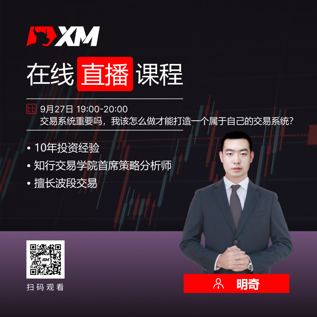XM中文在线直播课程,今日预告(9/27) XM中文在线直播课程,今日预告(9/27)