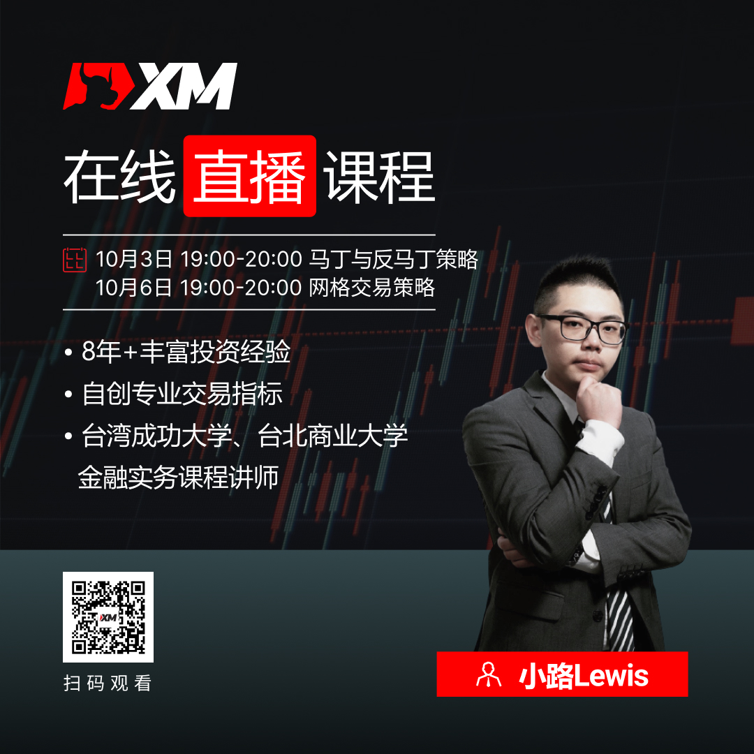 XM中文在线直播课程，今日预告（10/6）