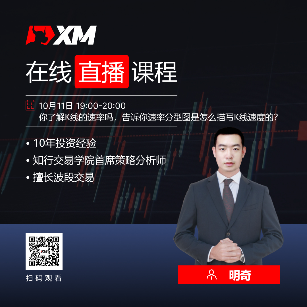 XM中文在线直播课程,今日预告(10/11) XM中文在线直播课程,今日预告(10/11)