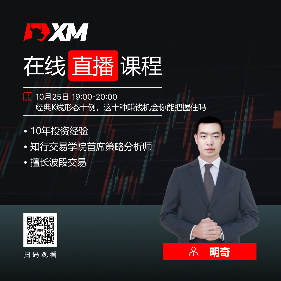 XM中文在线直播课程,今日预告(10/25) XM中文在线直播课程,今日预告(10/25)
