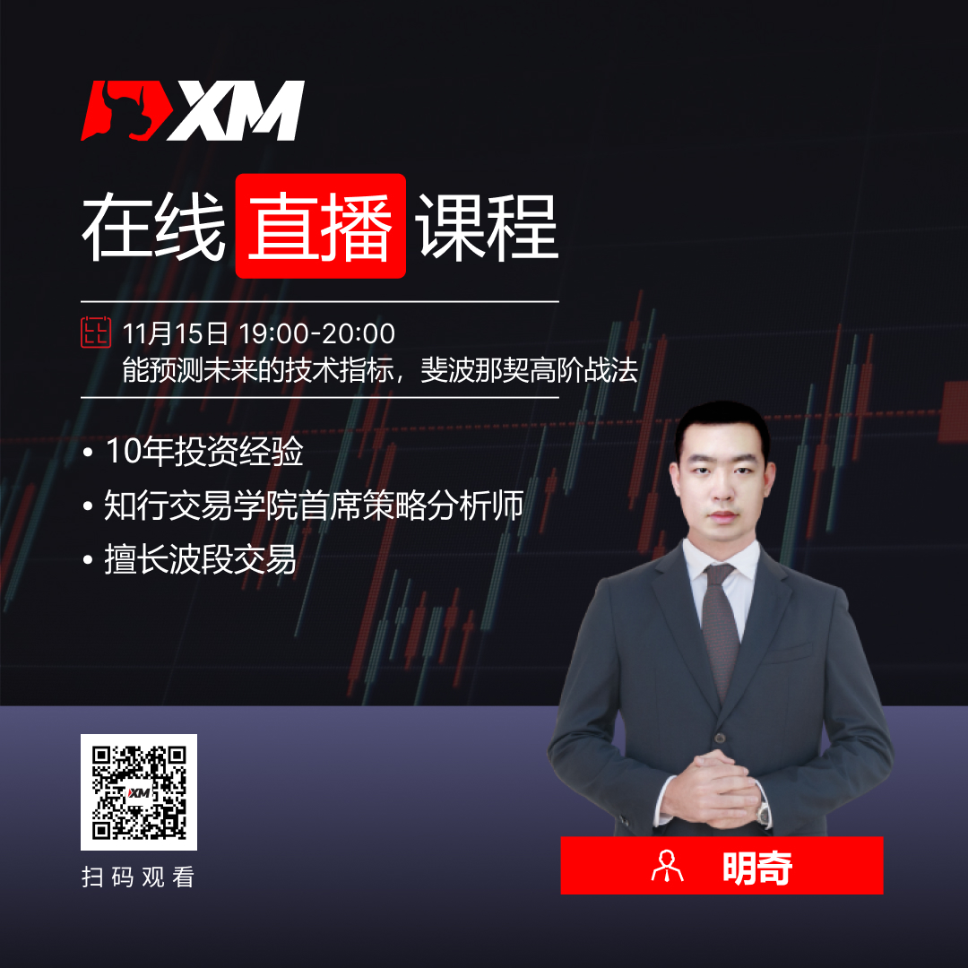XM中文在线直播课程,今日预告(11/15) XM中文在线直播课程,今日预告(11/15)