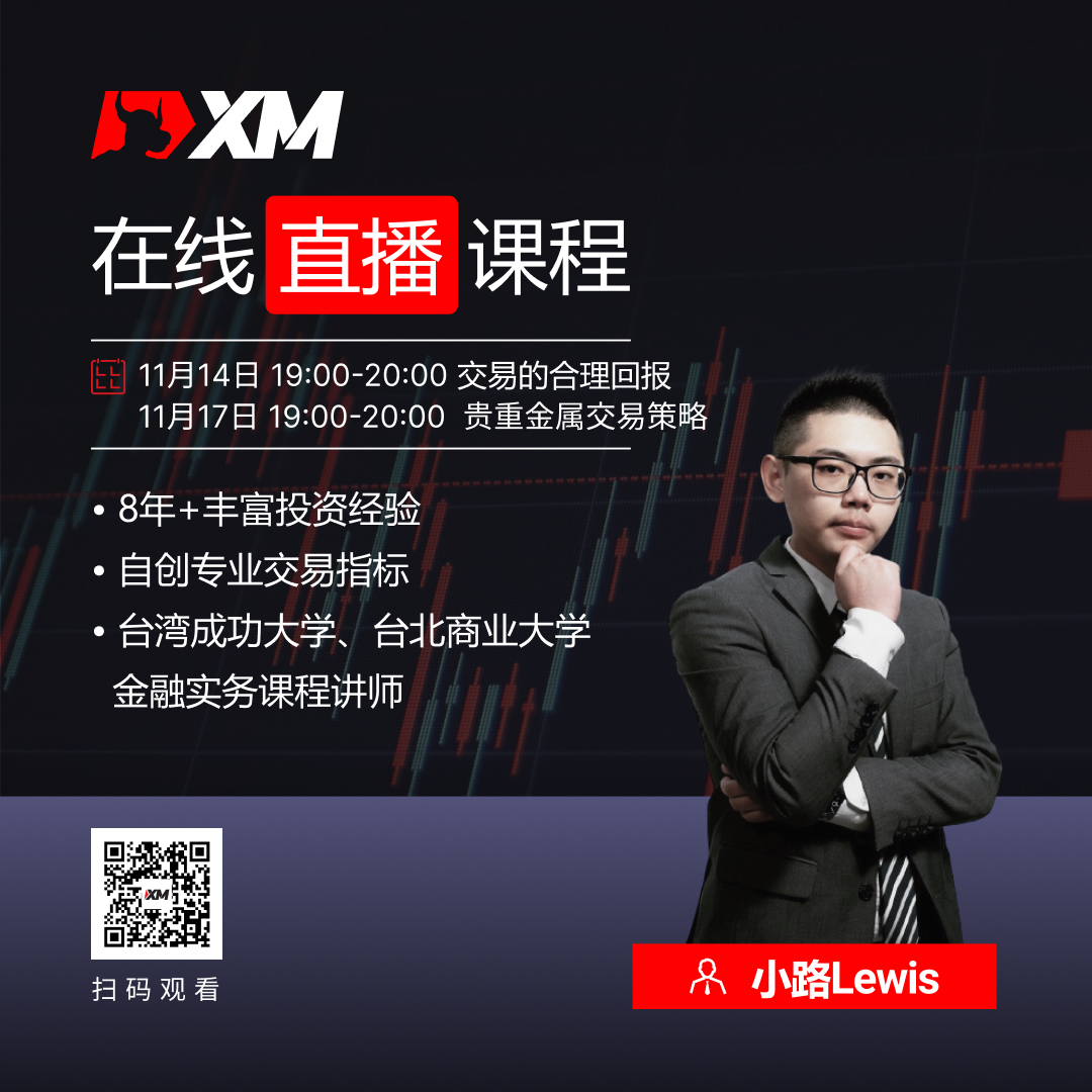 XM中文在线直播课程,今日预告(11/17) XM中文在线直播课程,今日预告(11/17)