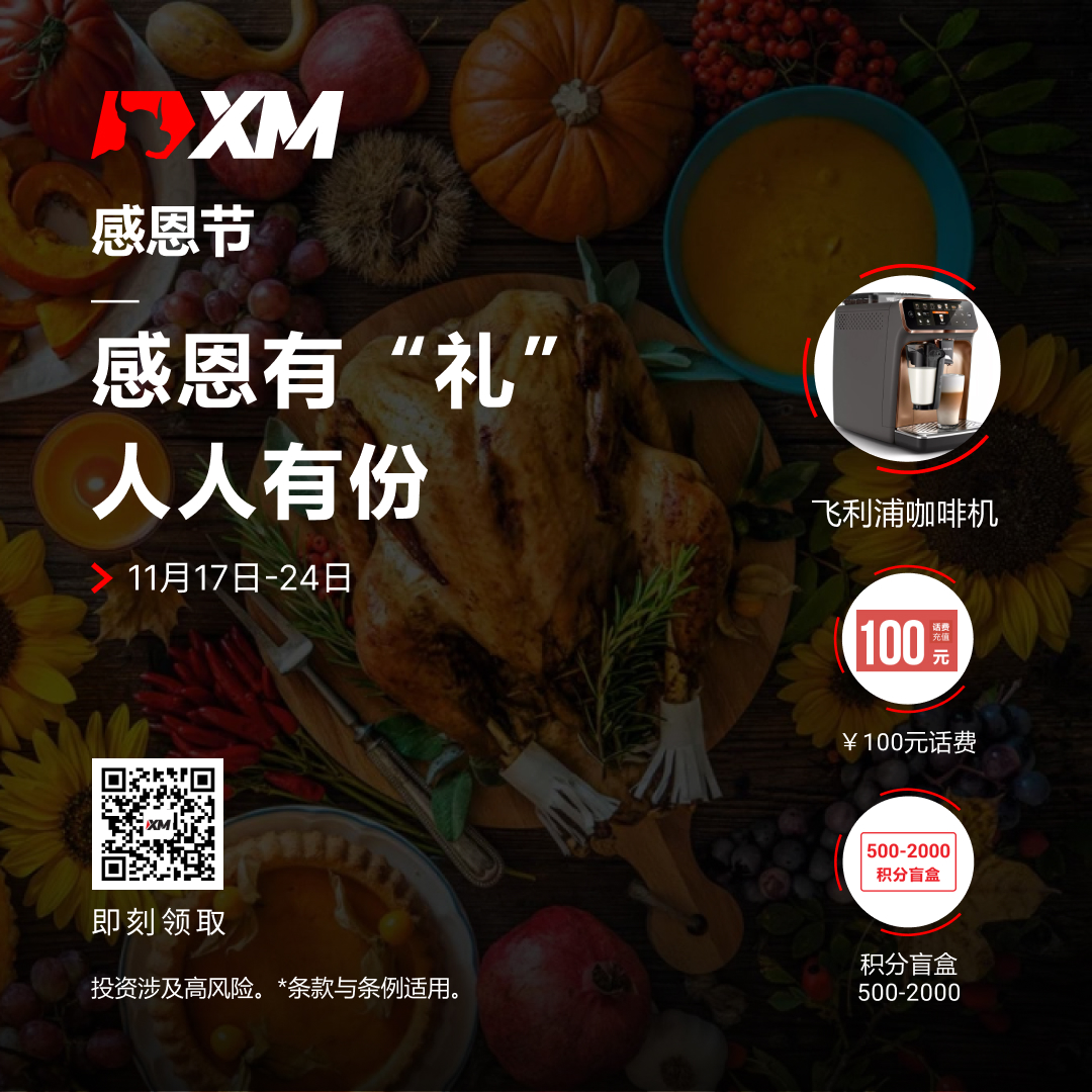 感谢有你,XM献礼 感谢有你,XM献礼