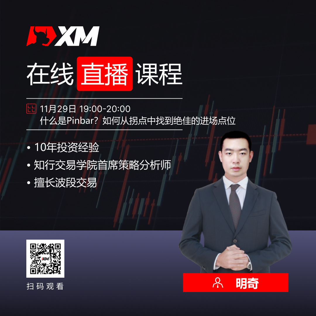 XM中文在线直播课程,今日预告(11/29) XM中文在线直播课程,今日预告(11/29)