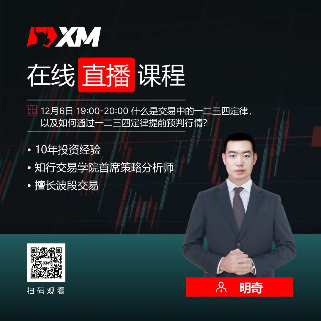 XM：中文在线直播课程，今日预告（12/6）