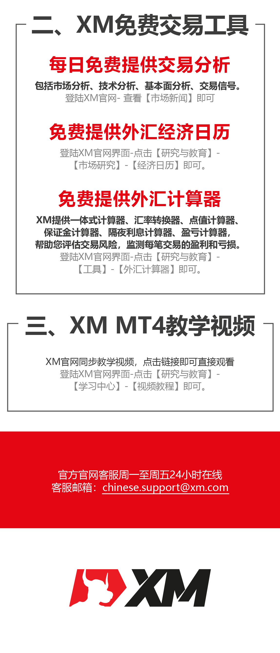 XM 12月福利活动查收提醒! XM 12月福利活动查收提醒!