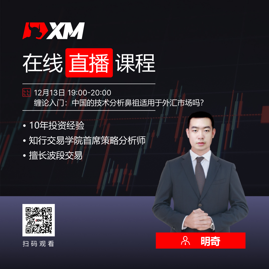 XM中文在线直播课程,今日预告(12/13) XM中文在线直播课程,今日预告(12/13)