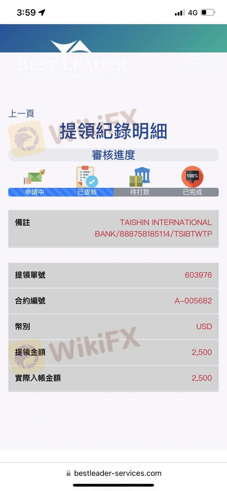 本公司商品後台网站，今天开始无法登入，也无法出金，投资人不要再相信此平台