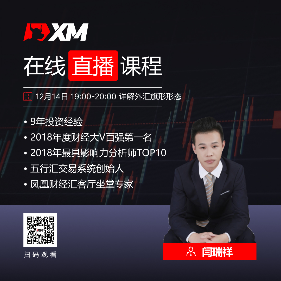 XM中文在线直播课程，今日预告（12/14）