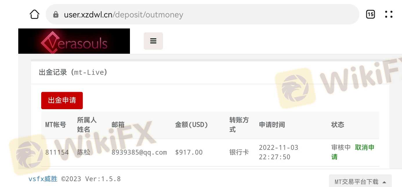 威胜外汇从2022年9月20号左右开始无法出金，平台领导人一直以各种借口和理由向会员实施缓兵之计。 希望相关部门予以帮助解决，让平台归还我的血汗钱。 姓名:陈松 MT账号:811156 MT账号:811154