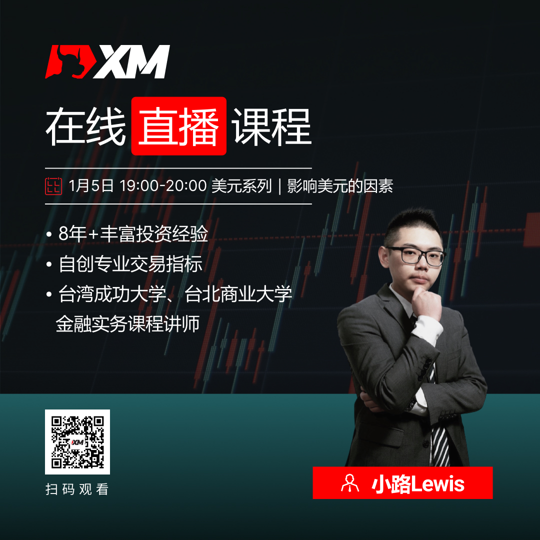 XM中文在线直播课程,今日预告(1/5) XM中文在线直播课程,今日预告(1/5)