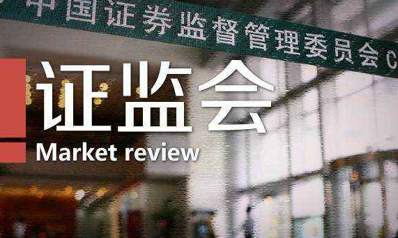 河北证监局:全方位推动企业规范上市取得新突破 河北证监局:全方位推动企业规范上市取得新突破