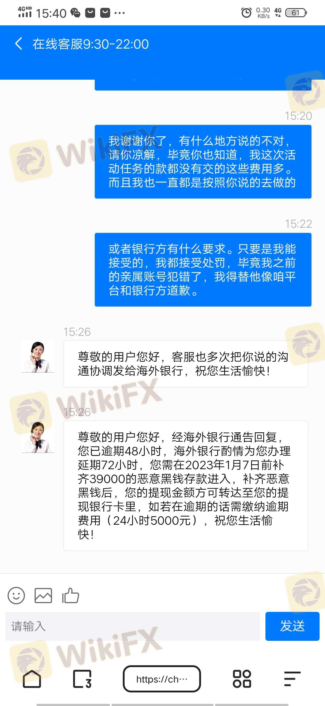 佰益汇电信诈骗