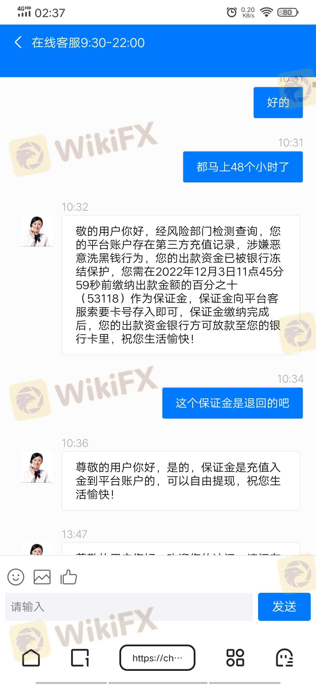 佰益汇电信诈骗