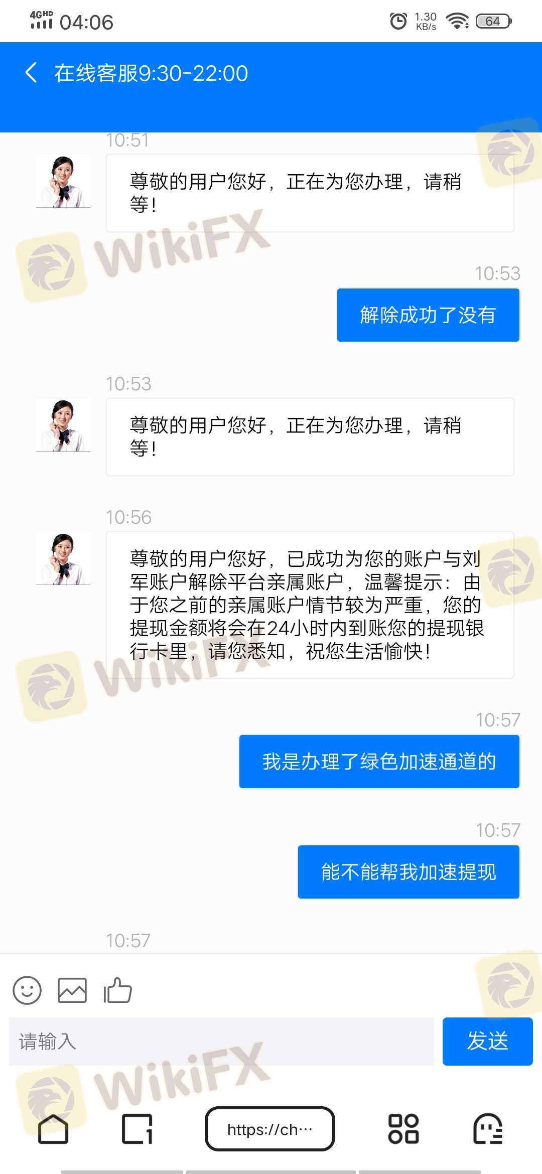 佰益汇电信诈骗