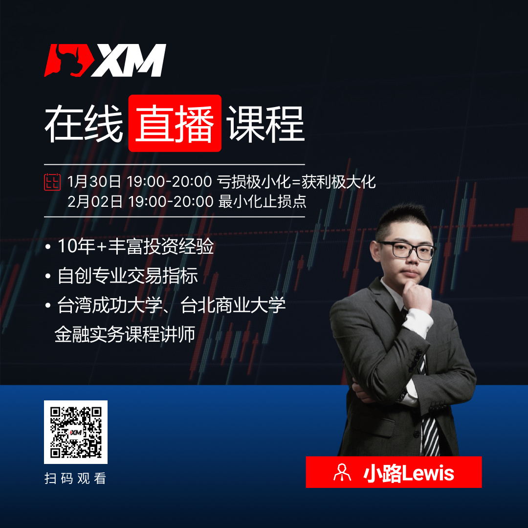 XM中文在线直播课程，今日预告（2/2）