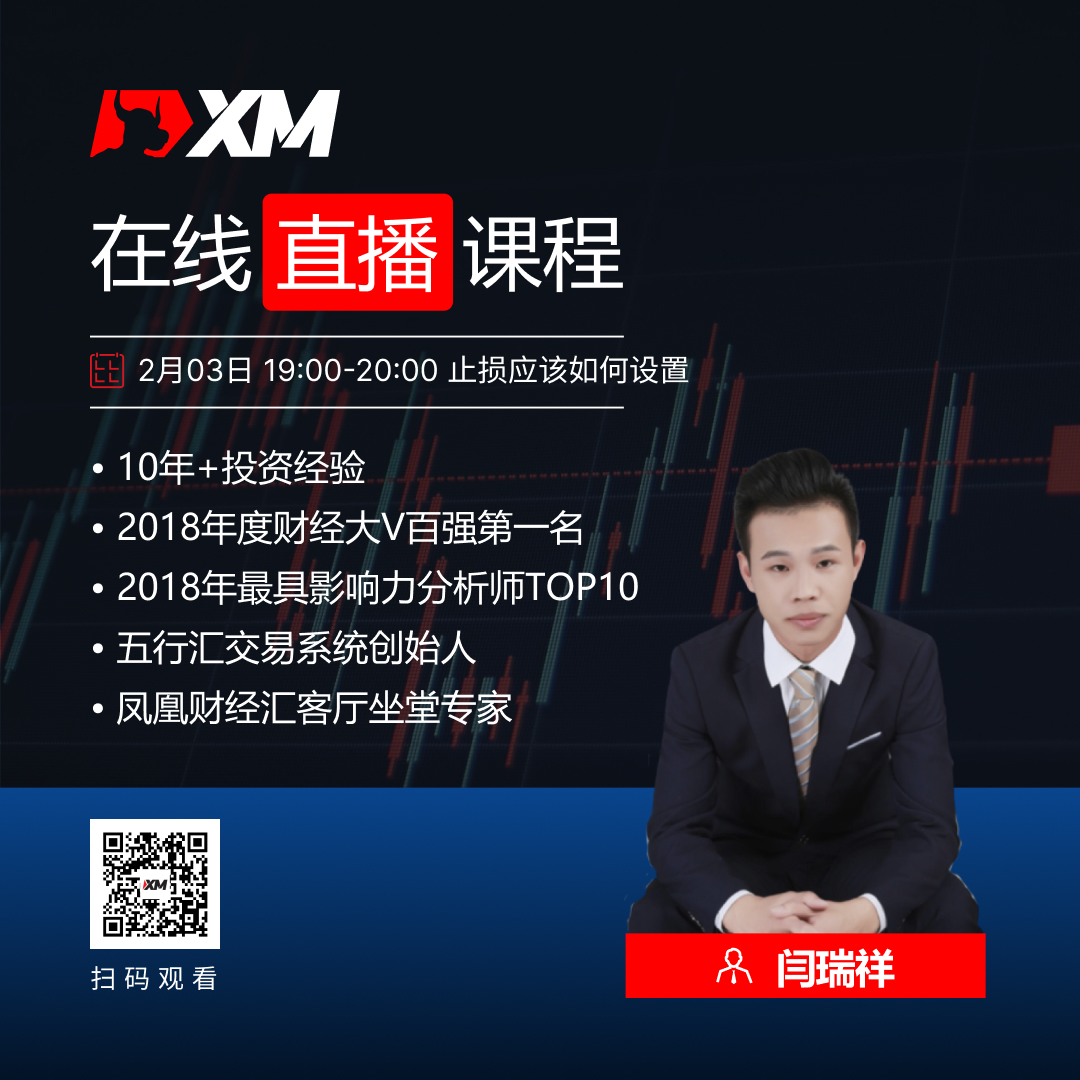 XM中文在线直播课程，直播预告（2/3）