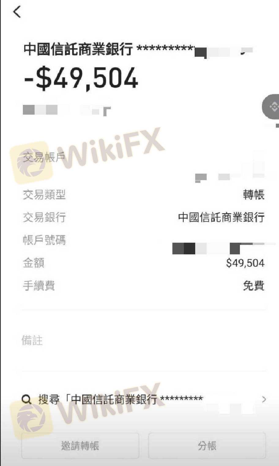 交易软体遇到推荐投资的，后来在他的建议下被仿冒平台诈骗希望大家都能仔细辨认后再投入资金，看到保证金就不要再汇款了