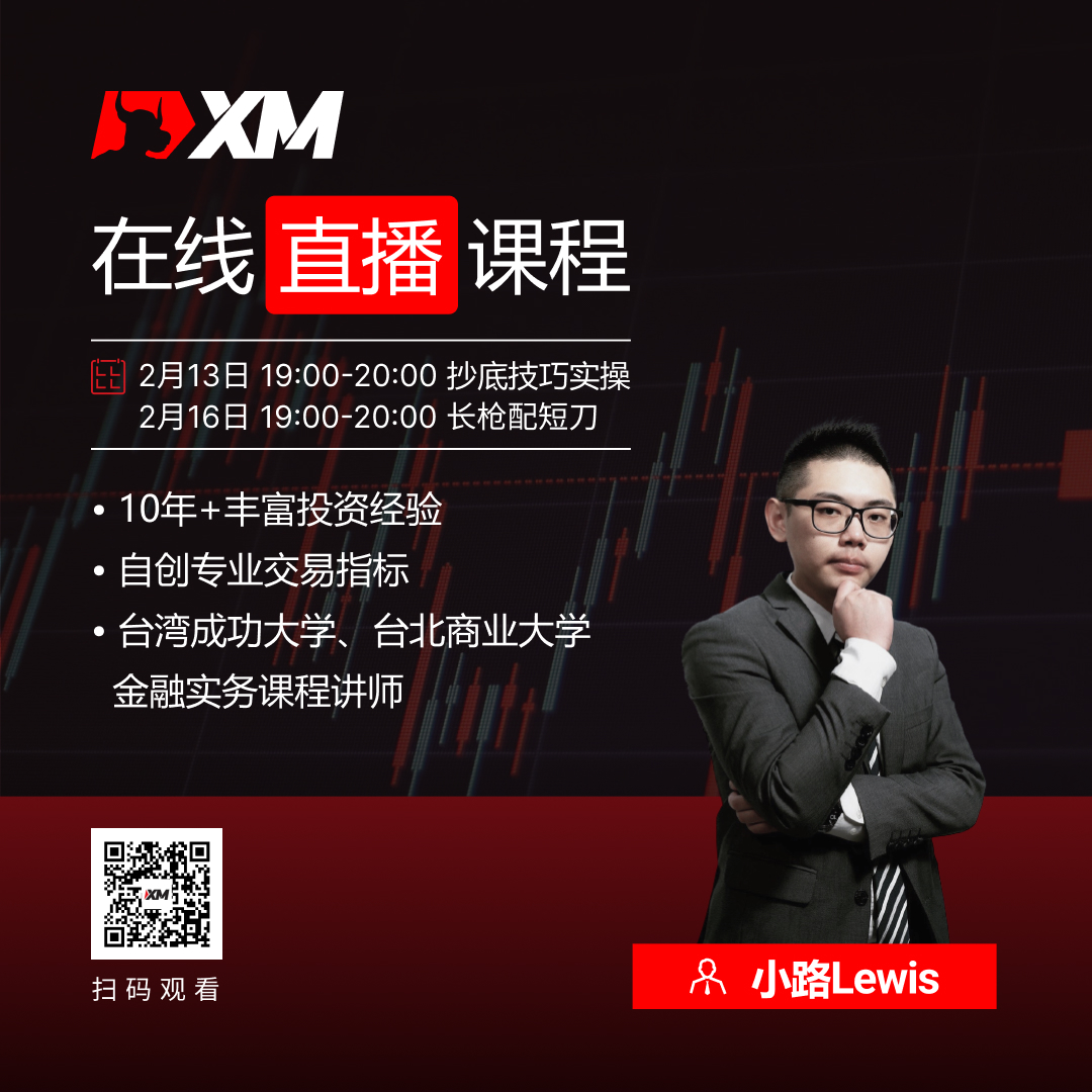 XM中文在线直播课程，今日预告（2/16）