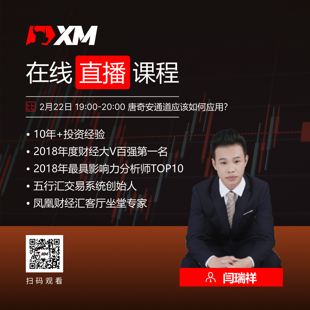 XM中文在线直播课程，今日预告（2/22）