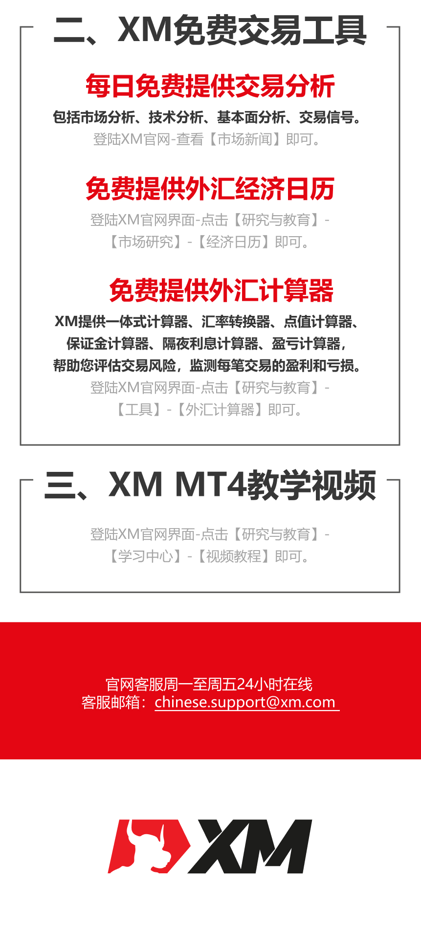 查收提醒——XM 3月福利活动集锦! 查收提醒——XM 3月福利活动集锦!