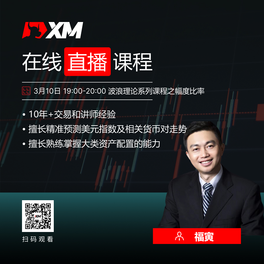 XM中文在线直播课程,今日预告(3/10) XM中文在线直播课程,今日预告(3/10)
