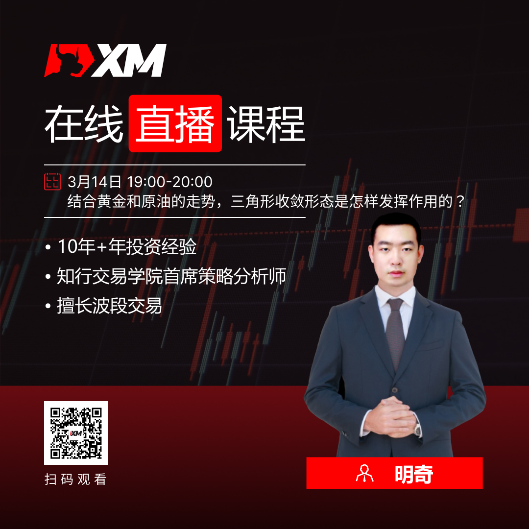 XM中文在线直播课程,今日预告(3/14) XM中文在线直播课程,今日预告(3/14)