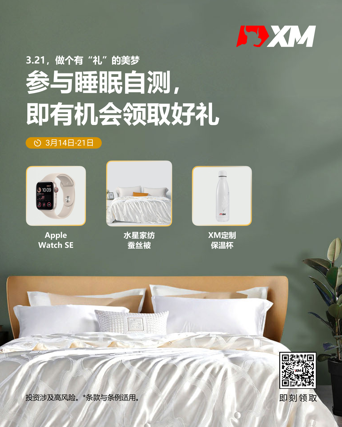 XM:快来自测你是否有睡眠障碍(内含福利) XM:快来自测你是否有睡眠障碍(内含福利)