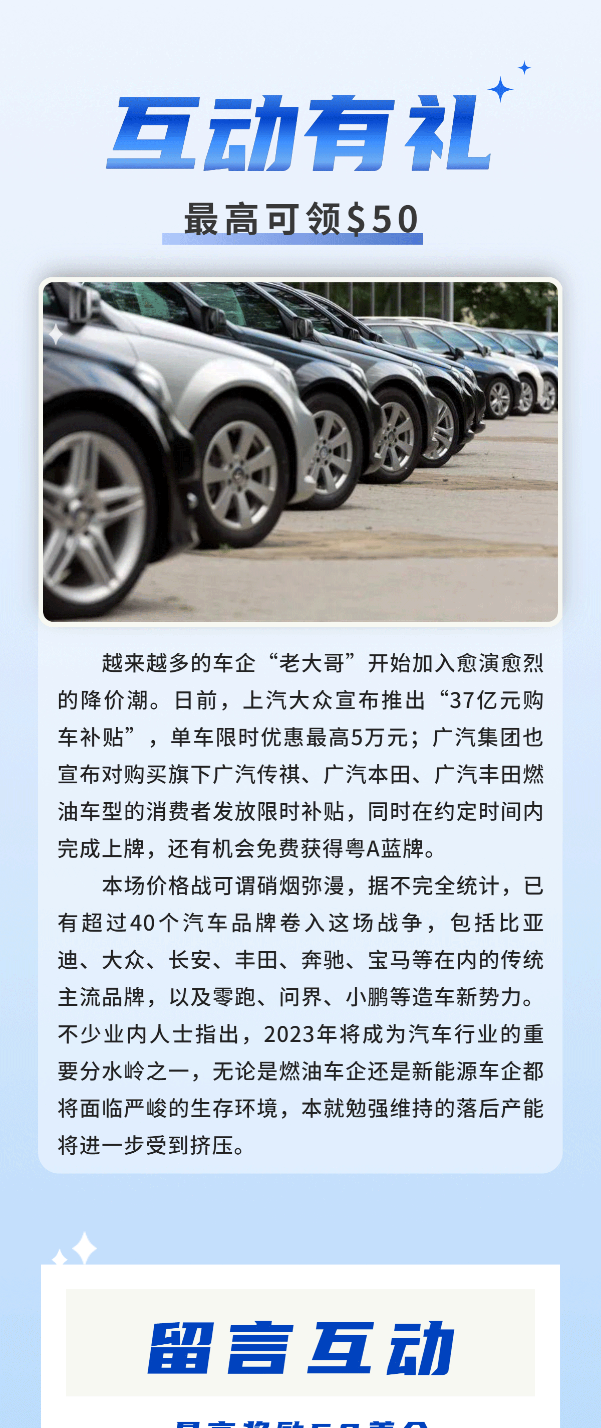 XM互动有礼(第86期)-最高可领取$50赠金(3月20日-3月25日)