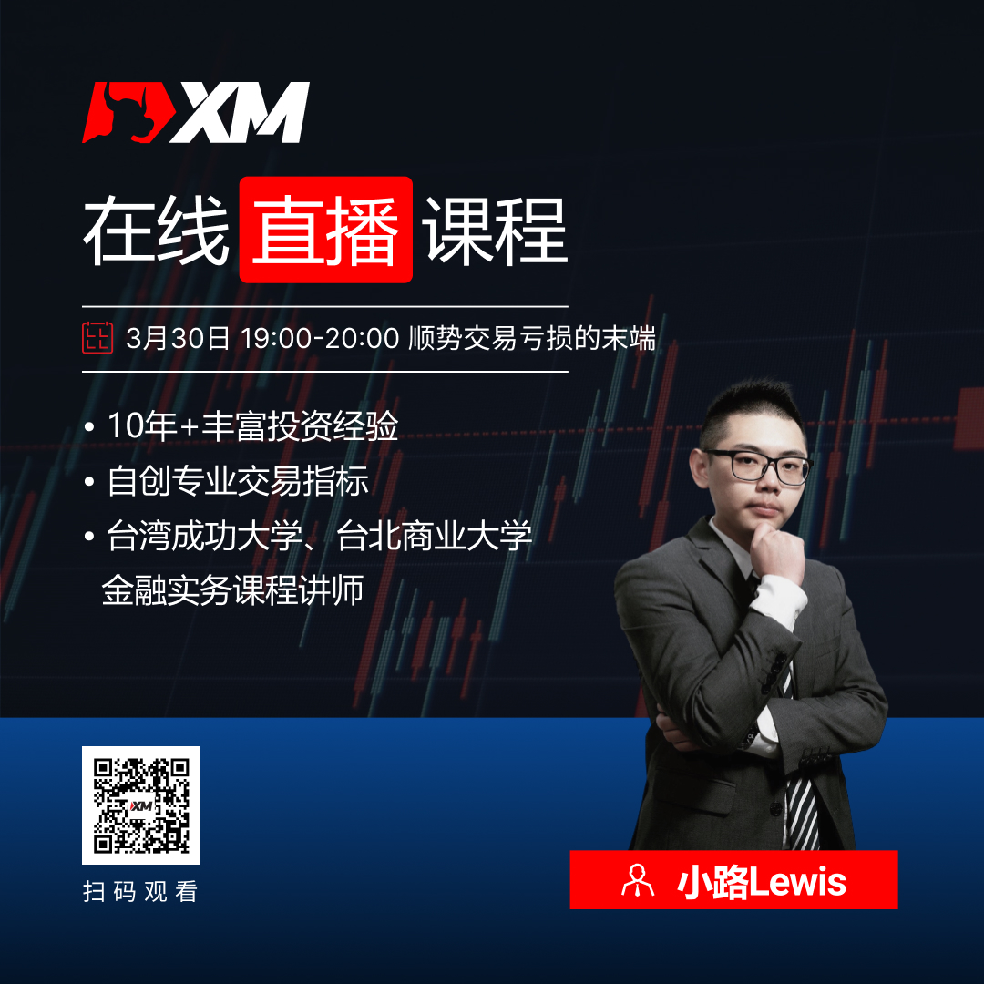 |XM| 中文在线直播课程,今日预告(3/30) |XM| 中文在线直播课程,今日预告(3/30)