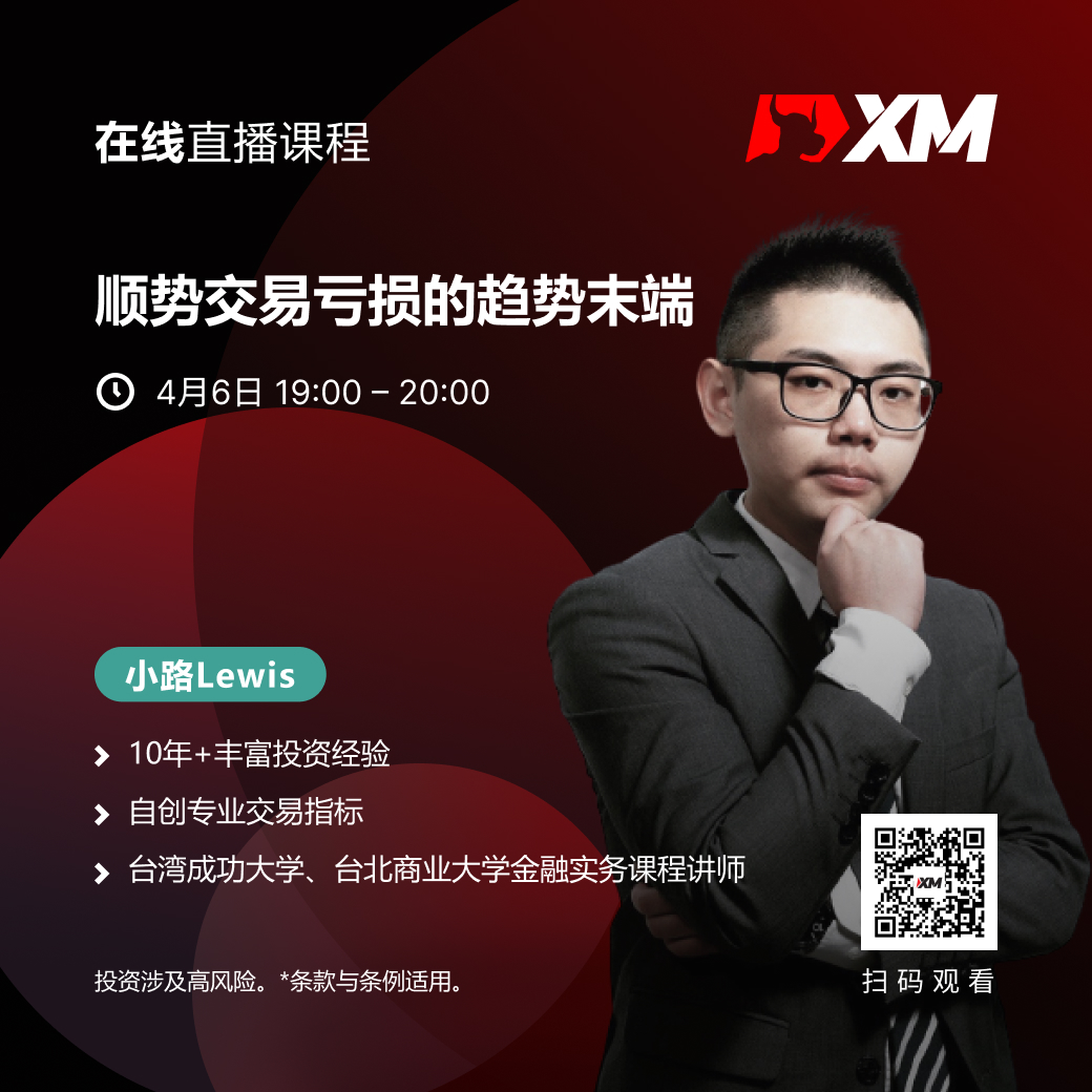 |XM| 中文在线直播课程,今日预告(4/6) |XM| 中文在线直播课程,今日预告(4/6)
