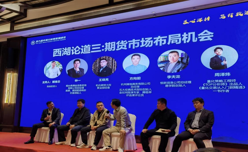 匠心深耕,笃行致远:第九届中国分析师联盟峰会圆满成功! 匠心深耕,笃行致远:第九届中国分析师联盟峰会圆满成功!